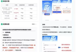 任推邦，夸克网盘推广拉新为什么一定要选一级服务商，二级代理扣量风险，平台资质避坑全解析